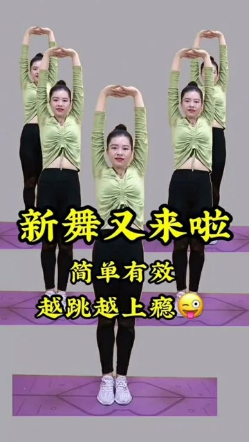 最新健身操推薦詳解，全面探索與觀點(diǎn)闡述