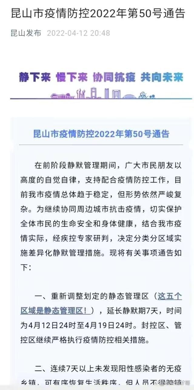 昆山疫情最新動(dòng)態(tài)，變化中的學(xué)習(xí)，信心與成就的力量